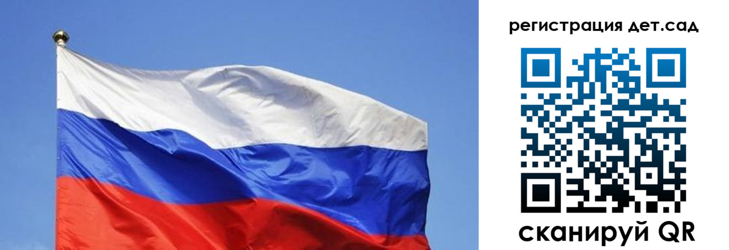 прописка для школы в Красноперекопске