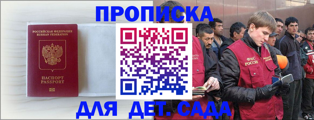 найти адрес прописки в Красноперекопске
