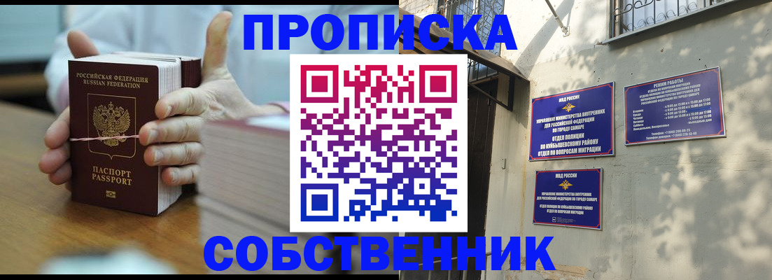 временная регистрация собственник в Красноперекопске
