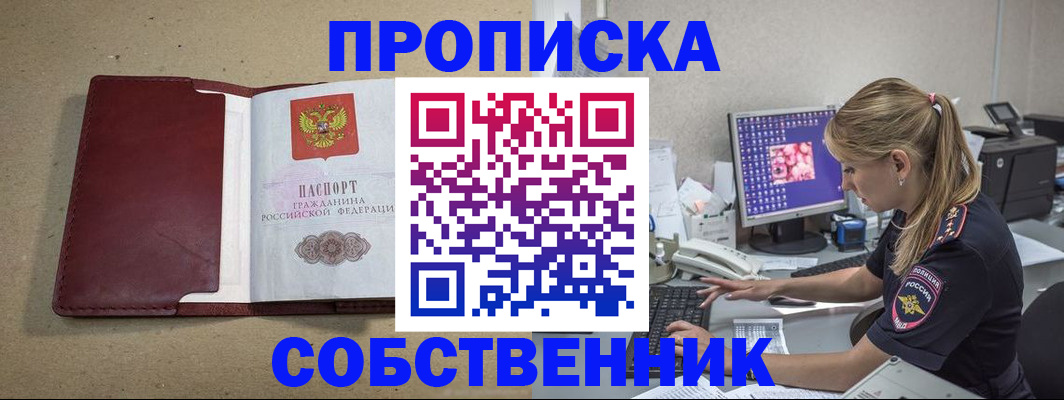 временная регистрация гарантия в Красноперекопске