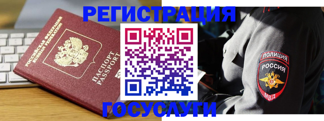 прописка гарантия в Красноперекопске