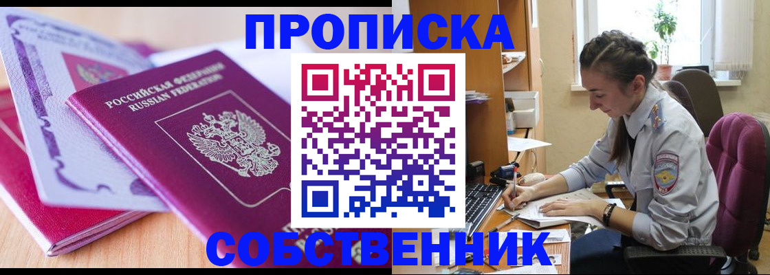 прописка паспорт в Красноперекопске